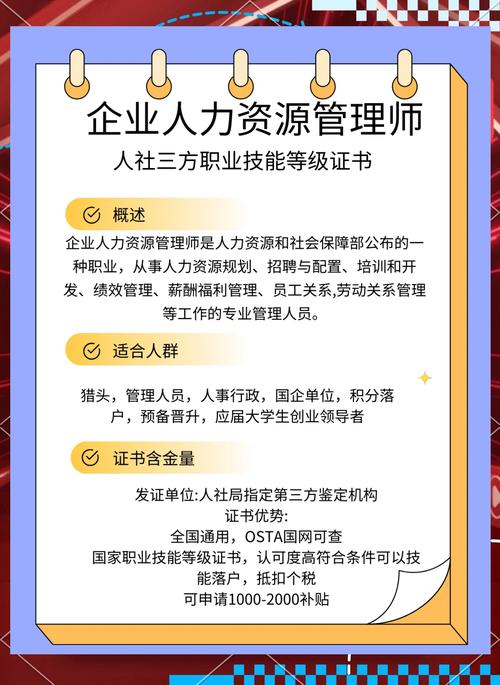 人力资源管理师自学网靠谱吗？-第1张图片-指南针培训网
