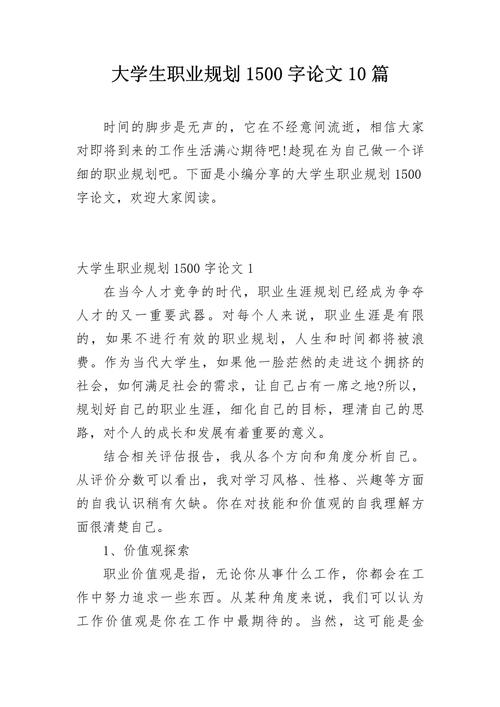 大学生职业发展与就业指导，现状、困境与出路？-第1张图片-指南针培训网