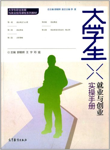 大学生职业发展与就业创业，如何精准规划？-第2张图片-指南针培训网