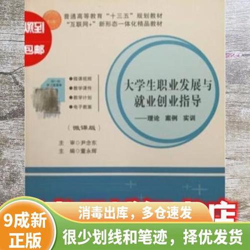 大学生职业发展与就业创业，如何精准规划？-第3张图片-指南针培训网