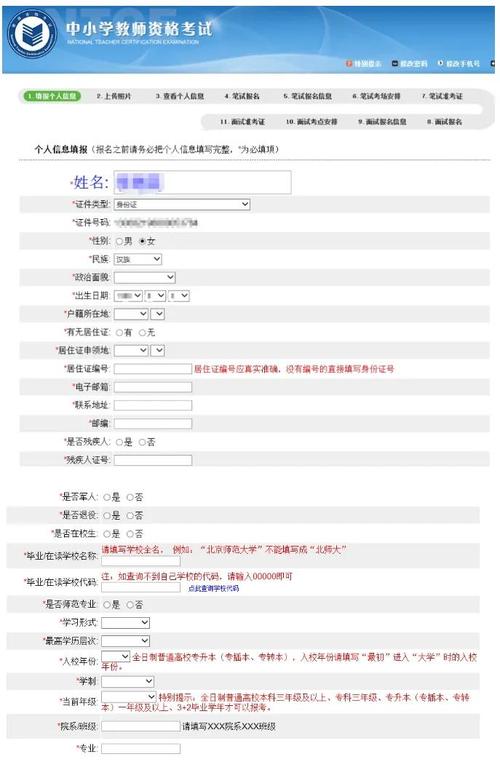 四川自考报名系统怎么用?-第2张图片-指南针培训网 四川自考报名系统怎么用?-第2张图片-指南针培训网