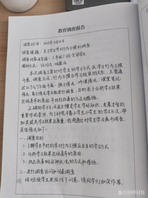 学前教育现状如何？调查报告揭示哪些问题？-第2张图片-指南针培训网