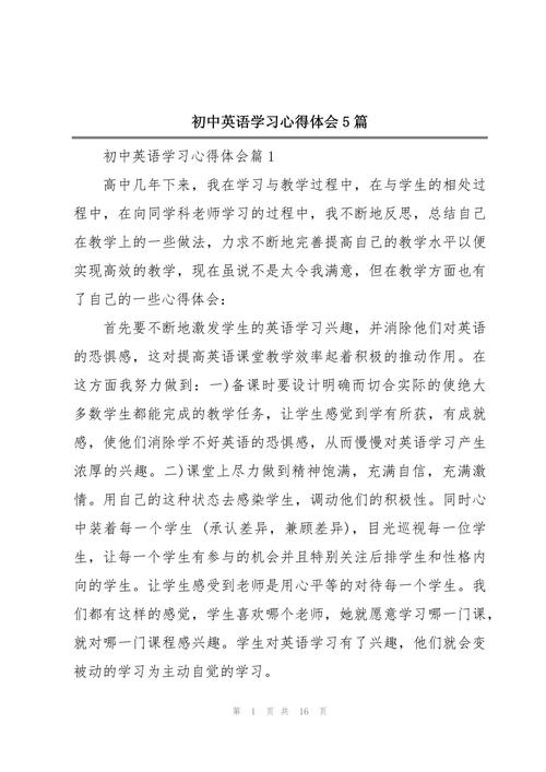 新课标下，初中英语教学如何有效落实？-第2张图片-指南针培训网