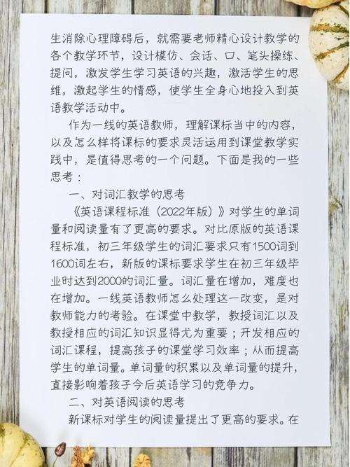 新课标下，初中英语教学如何有效落实？-第1张图片-指南针培训网