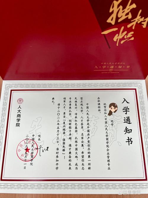 人大在职研课程,含金量如何?-第2张图片-指南针培训网 人大在职研课程,含金量如何?-第2张图片-指南针培训网