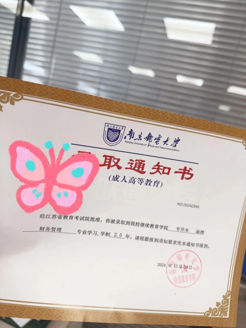 南京邮电大学自学考试怎么报名？-第3张图片-指南针培训网