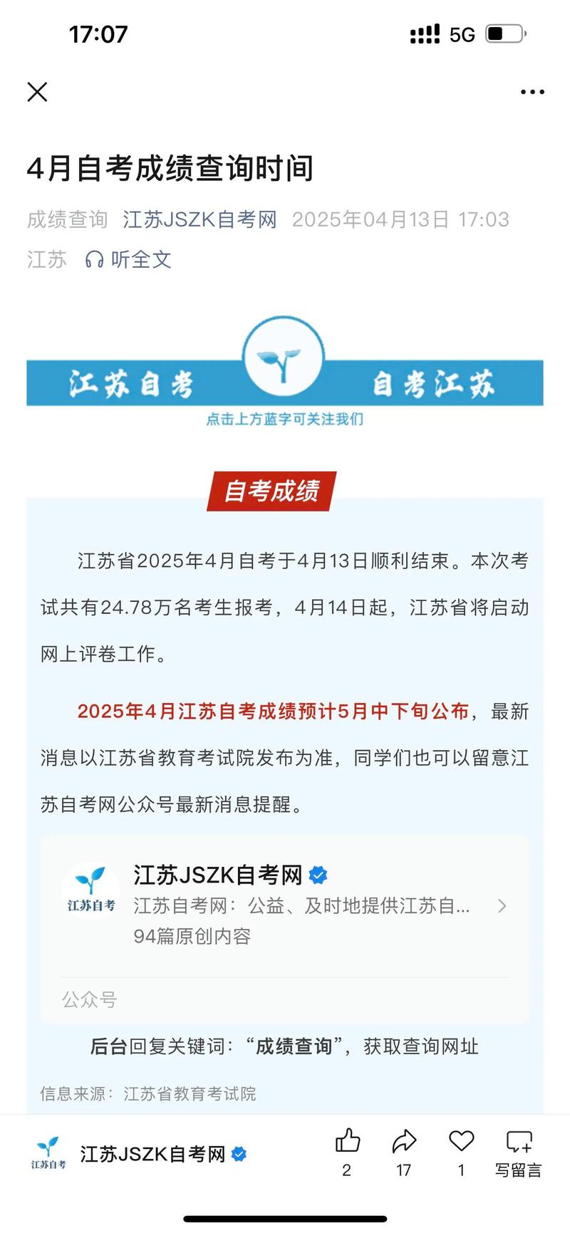 江苏省自学考试网如何报名?-第2张图片-指南针培训网 江苏省自学考试网如何报名?-第2张图片-指南针培训网