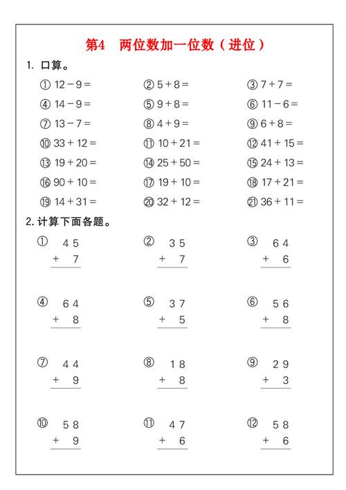学前班数学100以内加减法,孩子该如何轻松掌握?-第1张图片-指南针培训网 学前班数学100以内加减法,孩子该如何轻松掌握?-第1张图片-指南针培训网