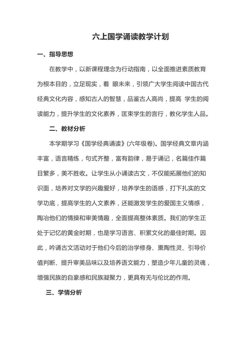 小学一年级地方课程如何有效教学?-第2张图片-指南针培训网 小学一年级地方课程如何有效教学?-第2张图片-指南针培训网