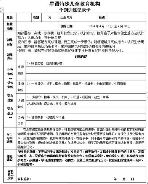 小学一年级地方课程如何有效教学?-第1张图片-指南针培训网 小学一年级地方课程如何有效教学?-第1张图片-指南针培训网