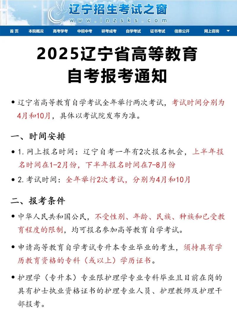 辽宁自学考试官网入口在哪?-第1张图片-指南针培训网 辽宁自学考试官网入口在哪?-第1张图片-指南针培训网