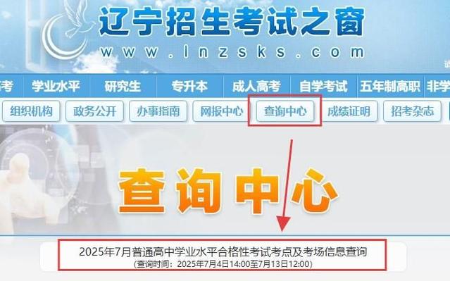 辽宁自学考试官网入口在哪?-第3张图片-指南针培训网 辽宁自学考试官网入口在哪?-第3张图片-指南针培训网