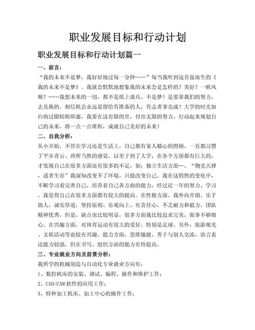 高职创新发展行动计划如何落地见效?-第1张图片-指南针培训网 高职创新发展行动计划如何落地见效?-第1张图片-指南针培训网