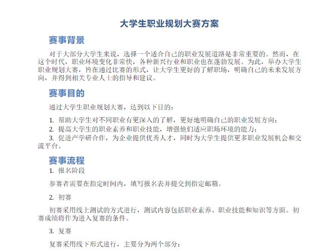 高职创新发展行动计划如何落地见效?-第2张图片-指南针培训网 高职创新发展行动计划如何落地见效?-第2张图片-指南针培训网