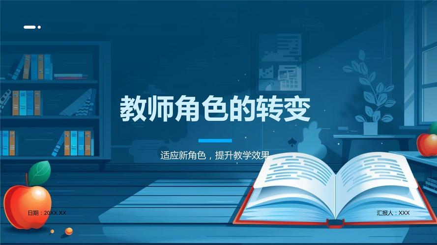 新课程中教师角色的十大转变-第1张图片-指南针培训网