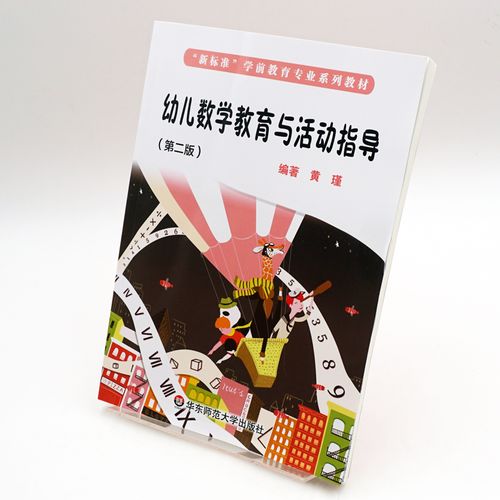 学前儿童数学教育,如何活动指导更有效?-第3张图片-指南针培训网 学前儿童数学教育,如何活动指导更有效?-第3张图片-指南针培训网