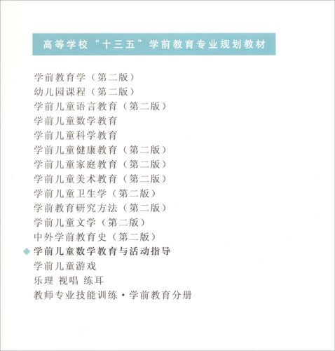 学前儿童数学教育,如何活动指导更有效?-第1张图片-指南针培训网 学前儿童数学教育,如何活动指导更有效?-第1张图片-指南针培训网