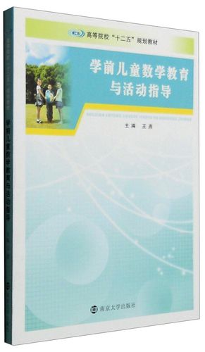 学前儿童数学教育,如何活动指导更有效?-第2张图片-指南针培训网 学前儿童数学教育,如何活动指导更有效?-第2张图片-指南针培训网