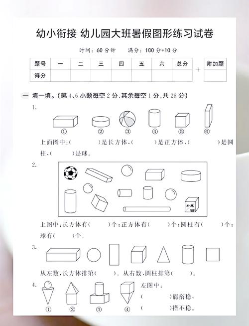 学前儿童数学教育试题及答案如何有效运用？-第3张图片-指南针培训网
