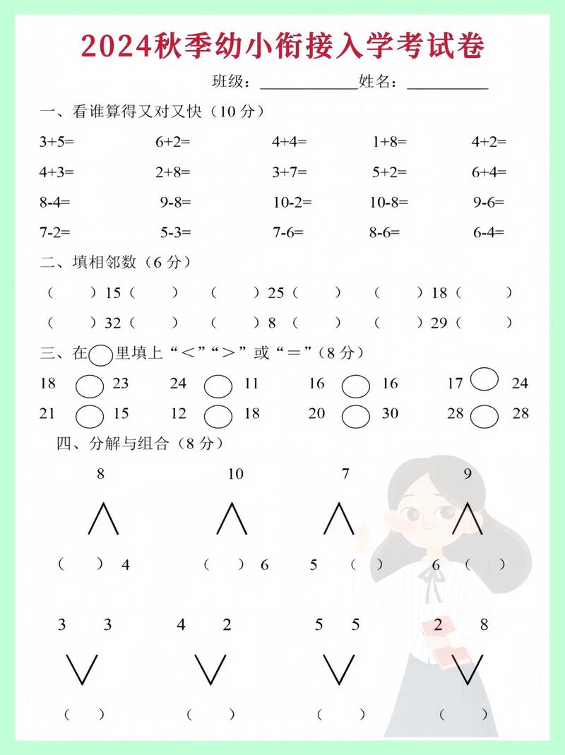 学前儿童数学教育试题及答案如何有效运用？-第2张图片-指南针培训网