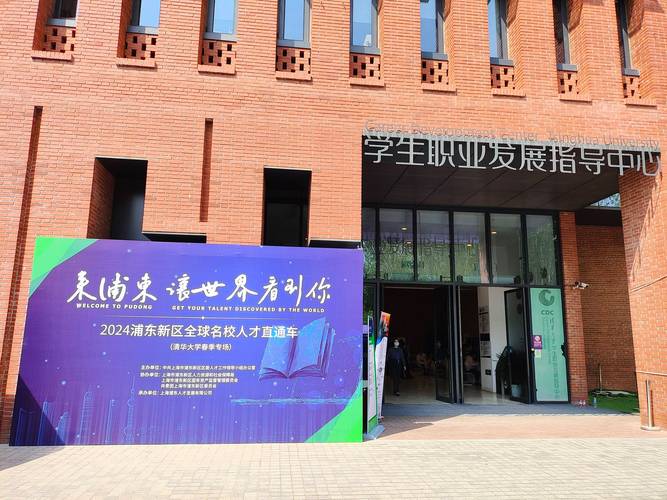 清华学生职业发展中心，如何精准助力学子成长？-第1张图片-指南针培训网