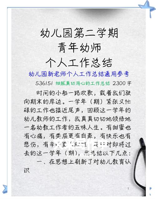 幼儿园学前班下学期总结,成长收获与未来准备如何?-第1张图片-指南针培训网 幼儿园学前班下学期总结,成长收获与未来准备如何?-第1张图片-指南针培训网
