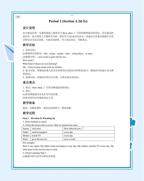 基础教育英语课程的核心任务是什么？-第3张图片-指南针培训网