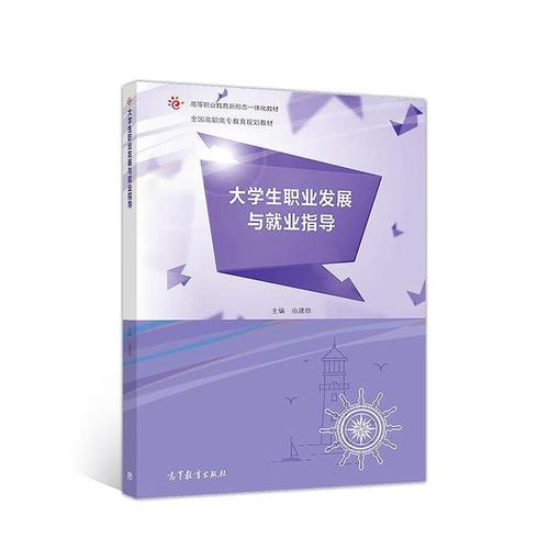 大学生就业指导如何助力职业发展？-第3张图片-指南针培训网