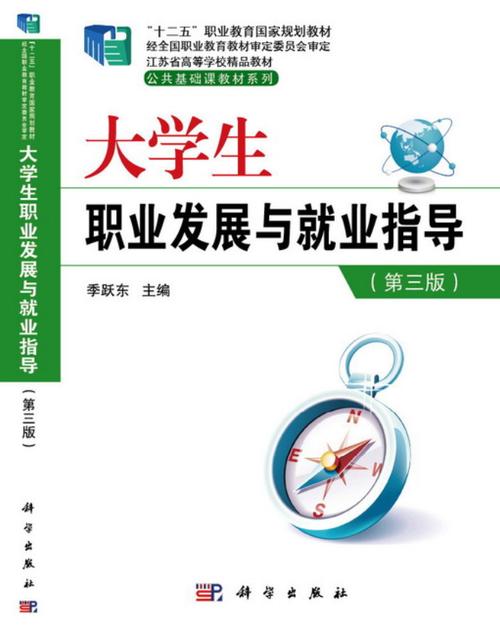 大学生就业指导如何助力职业发展？-第2张图片-指南针培训网