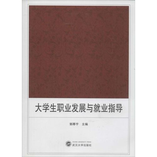 大学生就业指导如何助力职业发展？-第1张图片-指南针培训网