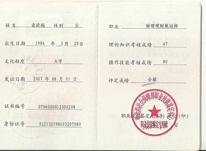 自学理财规划师可行吗？-第2张图片-指南针培训网