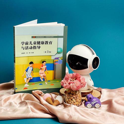学前儿童健康教育与活动指导,如何有效实施?-第3张图片-指南针培训网 学前儿童健康教育与活动指导,如何有效实施?-第3张图片-指南针培训网