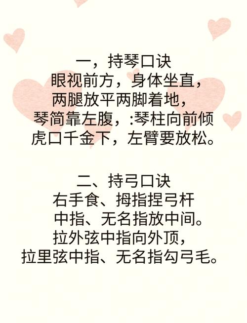 自学二胡视频教程大全，从零开始怎么学？-第3张图片-指南针培训网