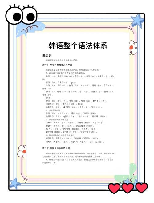 自学韩语多久能学会？-第3张图片-指南针培训网