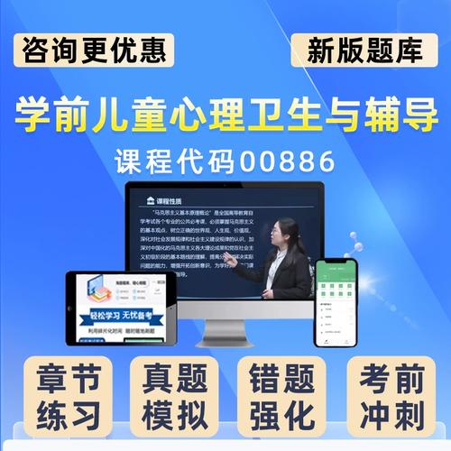 自考学前儿童心理卫生与辅导如何有效学习?-第2张图片-指南针培训网 自考学前儿童心理卫生与辅导如何有效学习?-第2张图片-指南针培训网