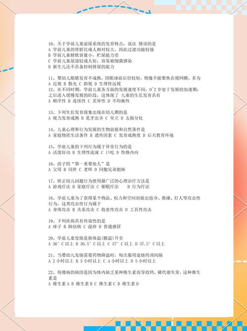 自考学前儿童心理卫生与辅导如何有效学习?-第3张图片-指南针培训网 自考学前儿童心理卫生与辅导如何有效学习?-第3张图片-指南针培训网