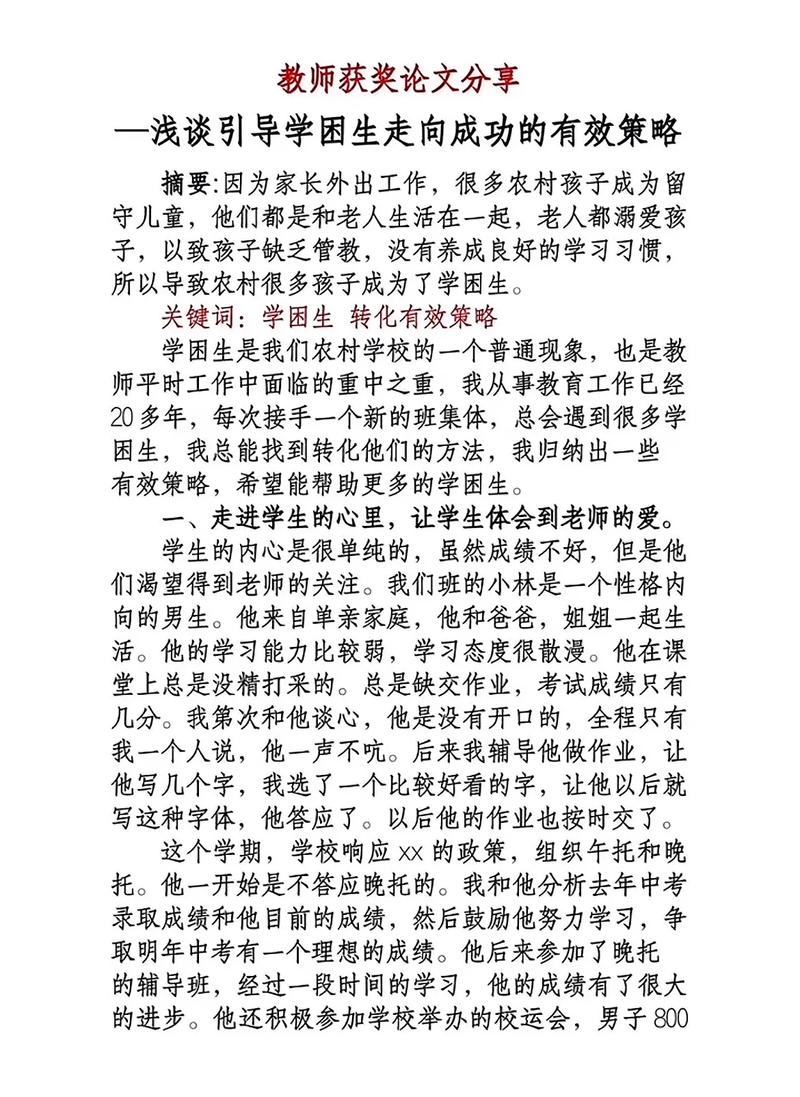 教师职业道德与专业发展如何协同互促？-第3张图片-指南针培训网