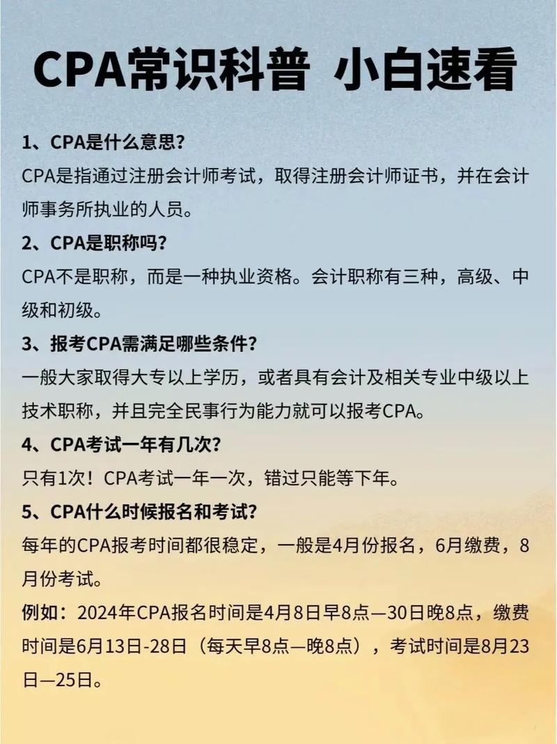 自学能考上注册会计师吗?-第2张图片-指南针培训网 自学能考上注册会计师吗?-第2张图片-指南针培训网