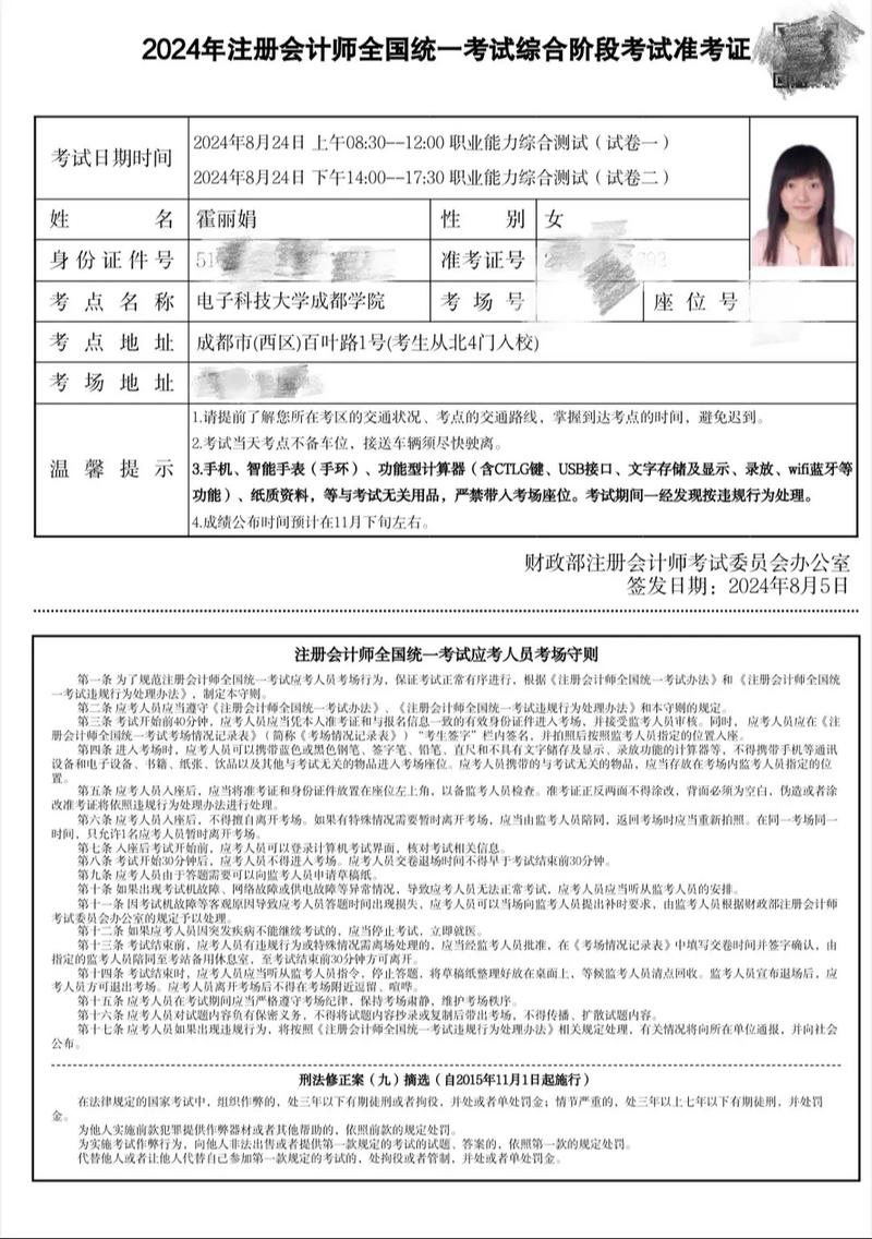 自学能考上注册会计师吗?-第3张图片-指南针培训网 自学能考上注册会计师吗?-第3张图片-指南针培训网