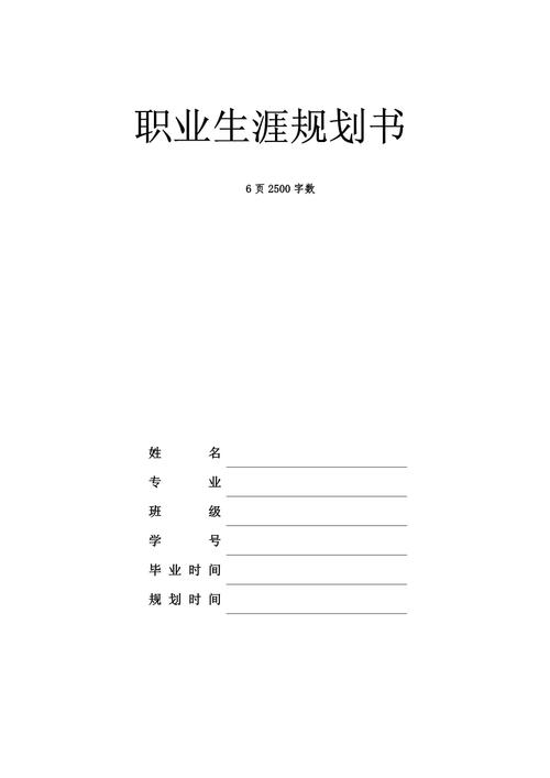 学前教育专业，大学生如何规划职业生涯？-第3张图片-指南针培训网