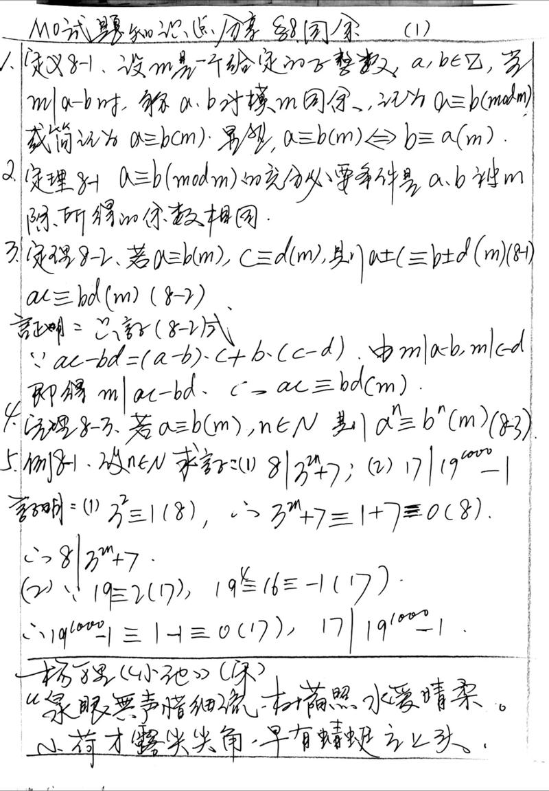 高中数学竞赛自学可行吗？-第1张图片-指南针培训网