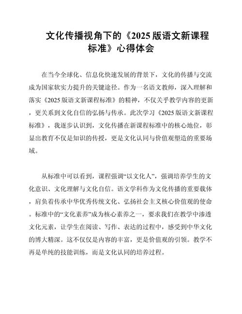 新课标下小学语文教学该如何变？-第2张图片-指南针培训网
