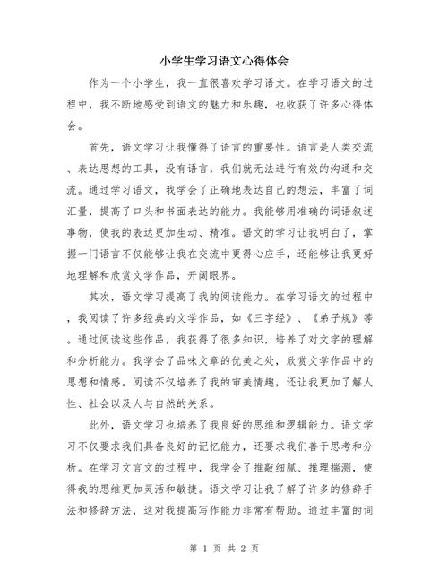 新课标下小学语文教学该如何变？-第3张图片-指南针培训网