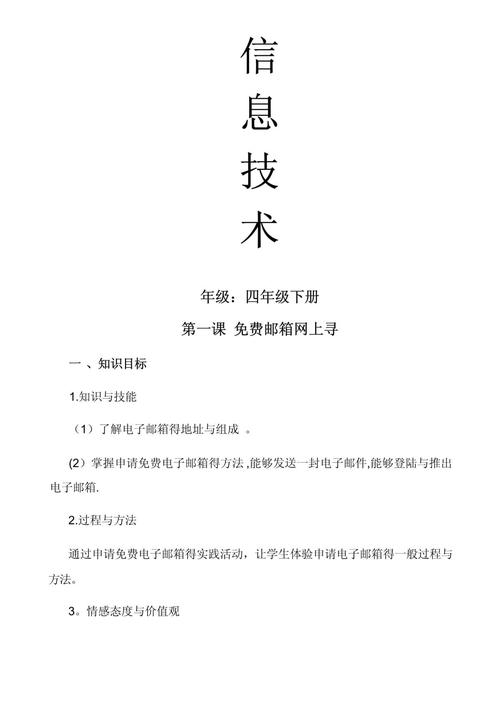 纲要对中小学信息技术课有何核心要求？-第1张图片-指南针培训网