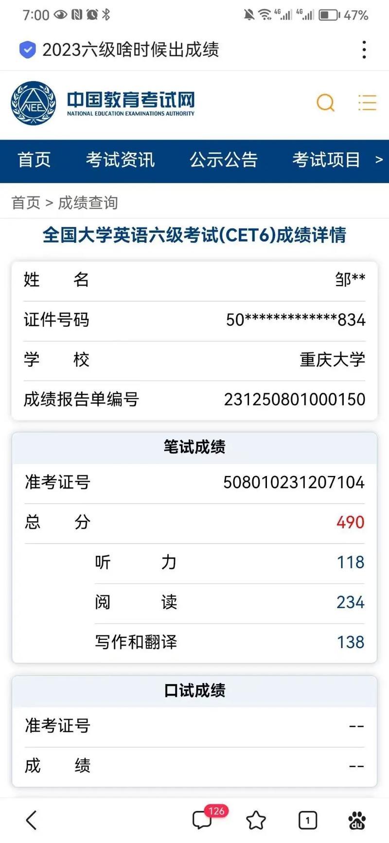 自学英语六级到底需要多久？-第2张图片-指南针培训网