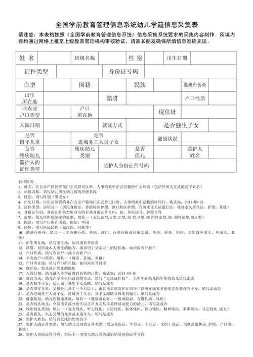 江西省学前教育学籍管理系统如何操作？-第2张图片-指南针培训网