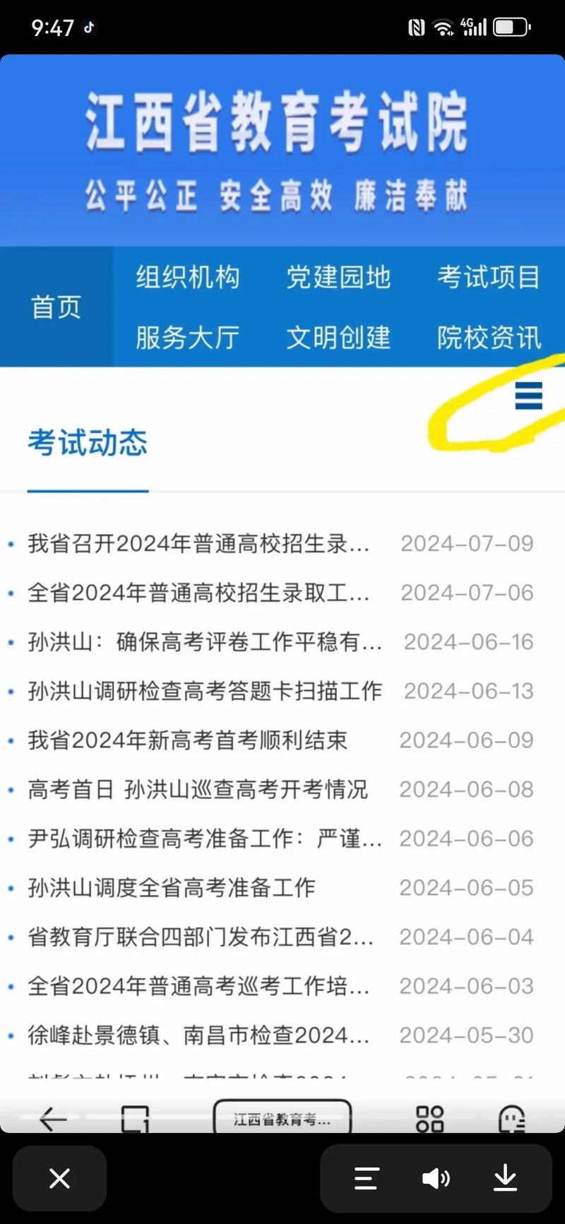 江西省学前教育学籍管理系统如何操作？-第3张图片-指南针培训网