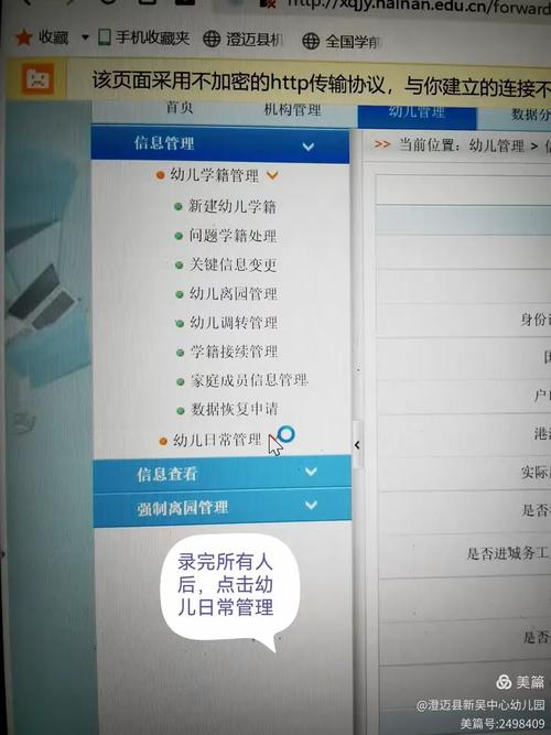 江西省学前教育学籍管理系统如何操作？-第1张图片-指南针培训网