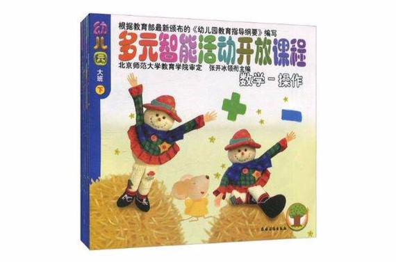 幼儿园多元智能活动开放课程如何有效实施？-第1张图片-指南针培训网