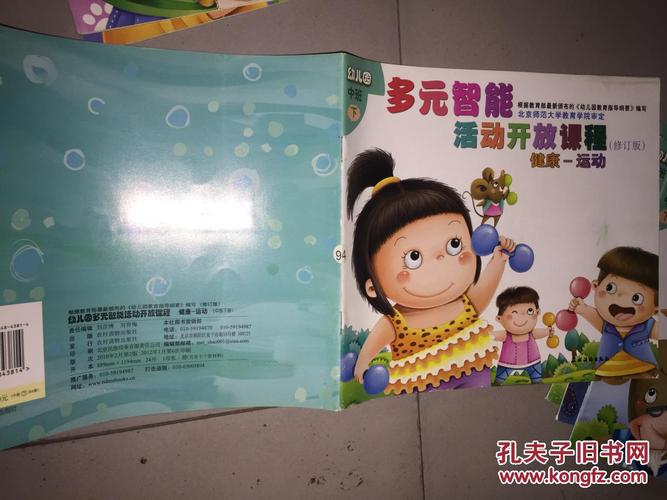 幼儿园多元智能活动开放课程如何有效实施？-第2张图片-指南针培训网